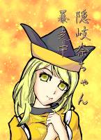 隠岐奈ちゃん暴走中