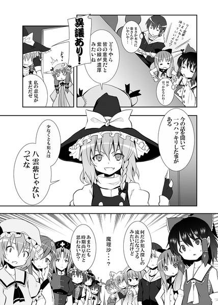 文件:霧雨魔理沙の憂鬱预览图4.jpg