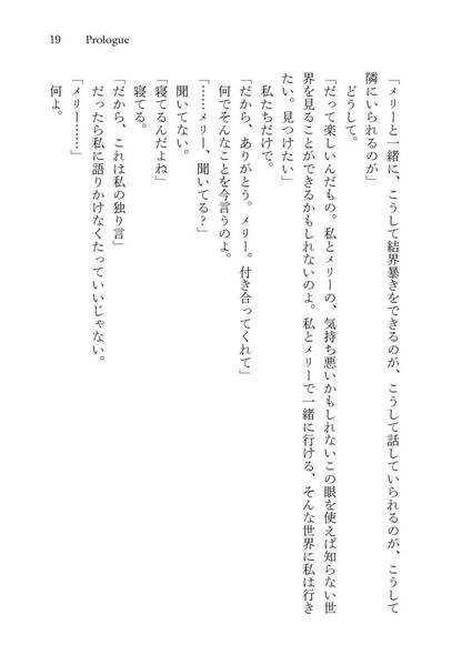 文件:風は煌めき夢重なりて预览图14.jpg
