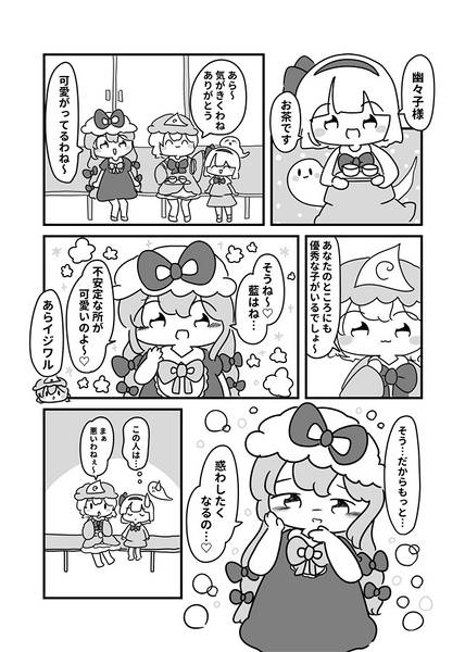 文件:饕餮、暴走！？预览图1.jpg