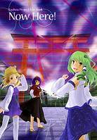 Now Here！