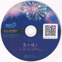 PIXIV FANBOX Limited Disc vol.11