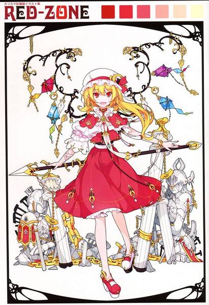 文件:RED ZONE（同人志）封面.jpg