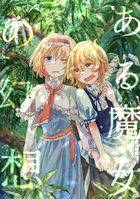 ある魔女の幻想