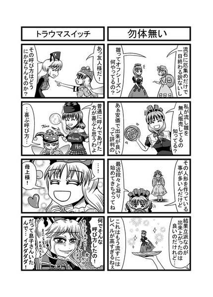 文件:はぶ・あ・ぶれいく東方10预览图2.jpg