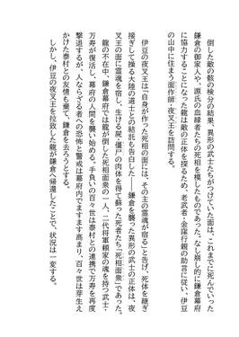 ひいかわ～ひゅどらいきたえしかわのみつるぎ～(下)预览图2.jpg
