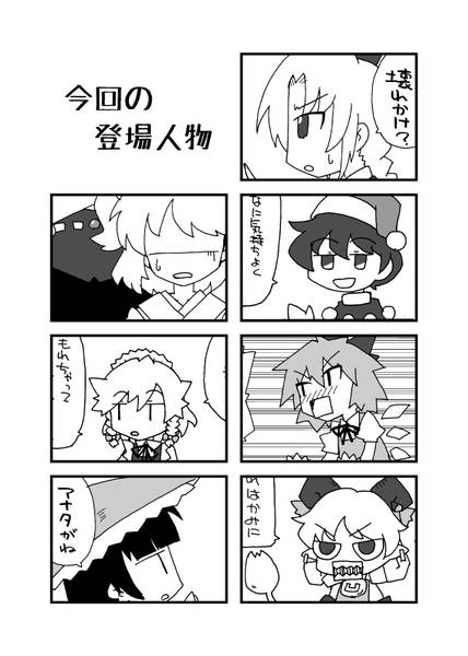 文件:やくせさのけん预览图2.jpg