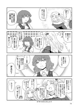 ゆうかだんだんだん预览图5.jpg