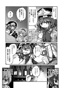 パッパラポッポッペー预览图5.jpg