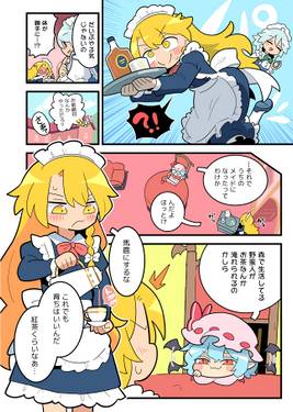 メイドインマリサ预览图4.jpg