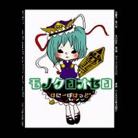 モノクロオセロ