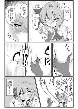 乳と恥辱のお嬢様～生絞りレミリア100％～预览图4.jpg