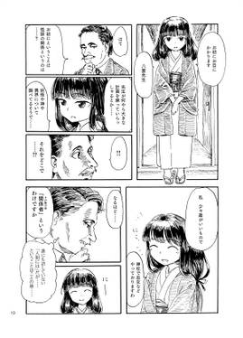 八雲幻想郷縁起预览图4.jpg