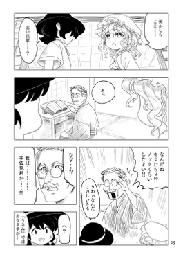 八雲幻想郷縁起 蛇足 侵蝕する者たち预览图3.png