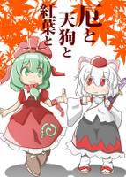 厄と天狗と紅葉と