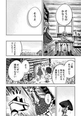唐傘散歩をおいかけて预览图6.jpg