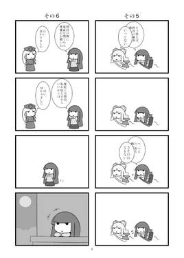 妹紅さんと輝夜さん（白黒版）预览图3.jpg