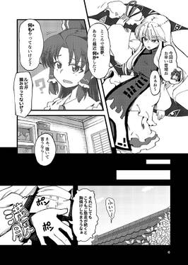 幻想的逆巫滔々鬼譚预览图4.jpg