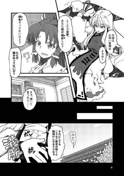 文件:幻想的逆巫滔々鬼譚预览图4.jpg