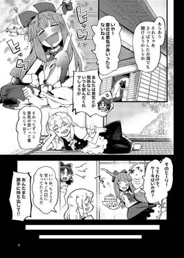 幻想的逆巫滔々鬼譚预览图5.jpg