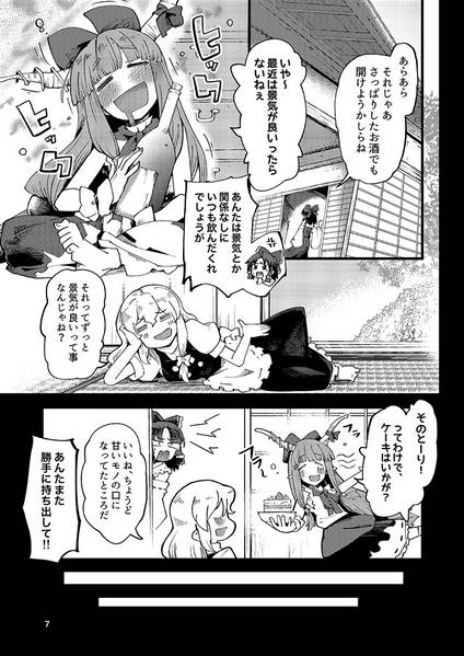 文件:幻想的逆巫滔々鬼譚预览图5.jpg