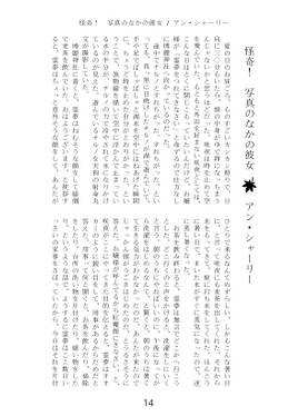 文と霊夢は十人十色！？ -あやれいむ十人十色合同-预览图9.jpg