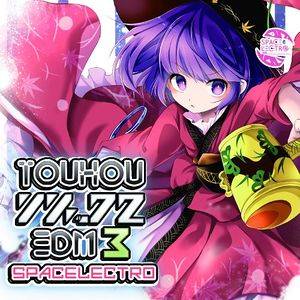 東方リミックスEDM3封面.jpg