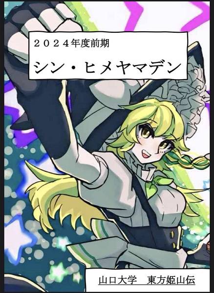 文件:東方学問所封面.jpg