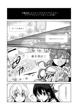 白魔法使いとブルーパズルアイドルクエストライブプロジェクトこれくしょん（仮）预览图1.jpg