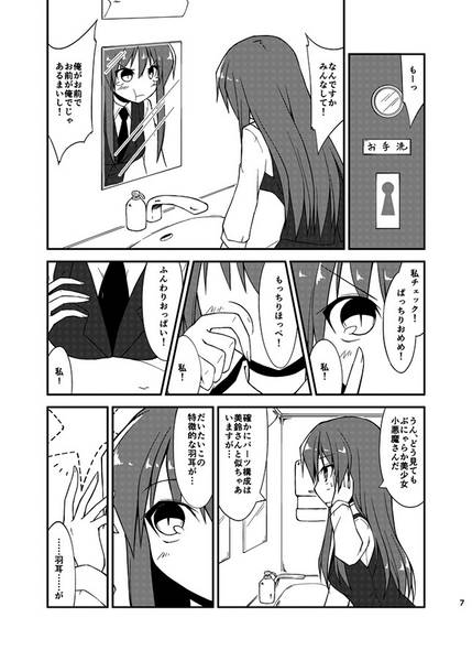 文件:翼を失くした小悪魔さん预览图1.jpg