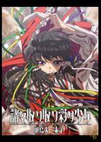 諸々取り取り彩り少女