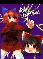 赤蛮奇VSゆっくり霊夢