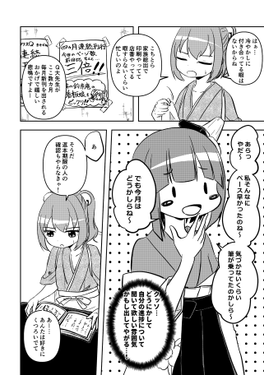 進捗どうですかw预览图2.png