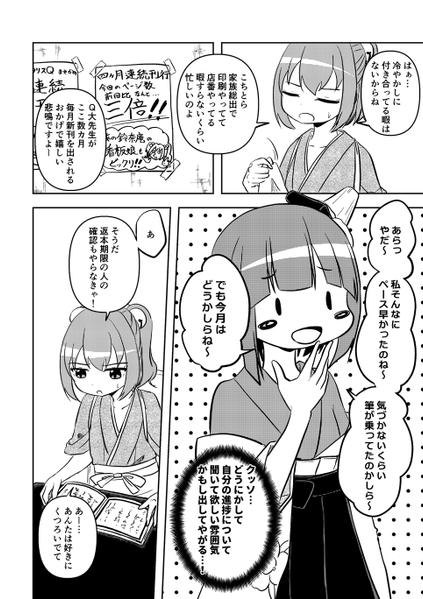 文件:進捗どうですかw预览图2.png