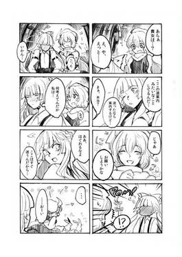 雪女も恋をする预览图1.jpg