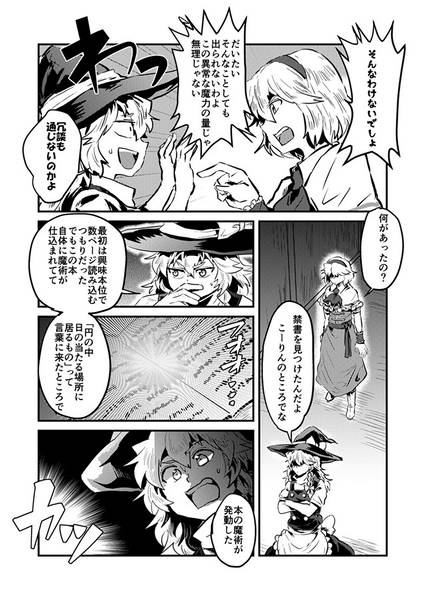 文件:青い鳥と迷宮预览图5.jpg