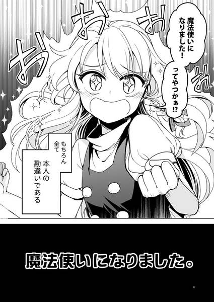 文件:MARISA SPARK预览图1.jpg