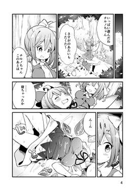 だいちゃんのいくじなし预览图2.jpg