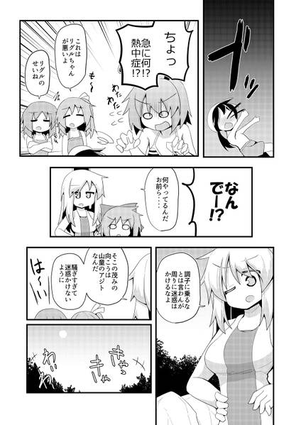 文件:だから！私は女の子だって言ってるでしょ！预览图10.jpg