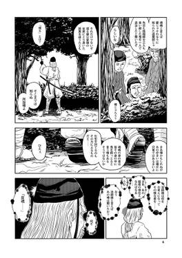 つぎざくら 弐预览图3.jpg