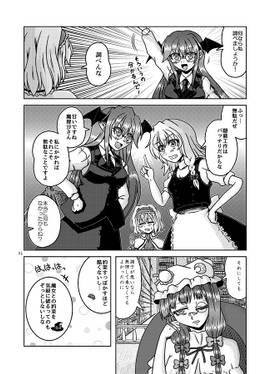 アリス対こなぐすり预览图3.jpg