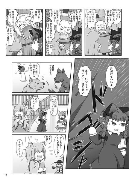 文件:アングラな夜宴预览图5.jpg