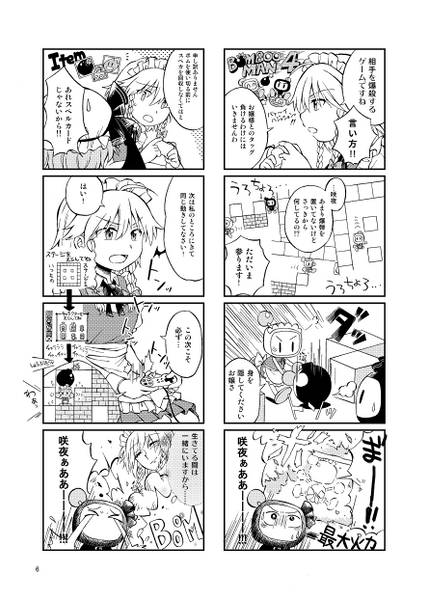文件:ゲームセンター紅魔館Ⅱ预览图4.jpg