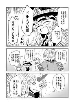 ライドオンパルスィ预览图5.jpg