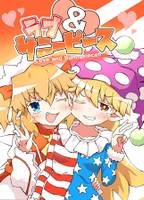 ラブ&サニーピース