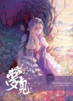 东方沧想书 贰 -梦见 Drifting Dream-