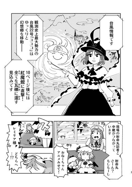 文件:咲夜さんのパンツでてるてる坊主作ったら超効いた！预览图1.jpg
