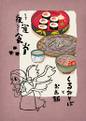 夜雀食堂～くるみそばとお赤飯～ 封面图片