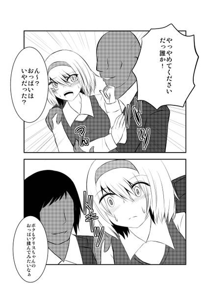 文件:女子高生アリス痴漢電車被害预览图4.jpg