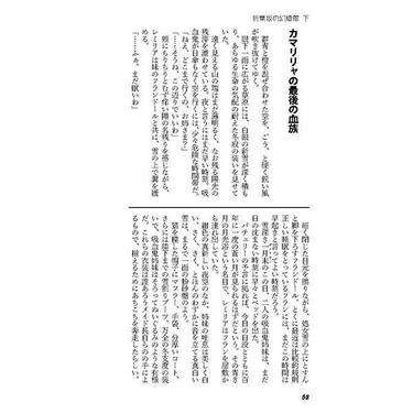 折葉坂三番地総集編 折葉坂の幻燈館・下预览图4.jpg